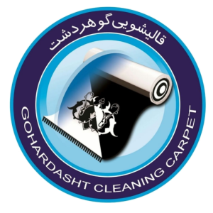 قالیشویی گوهردشت