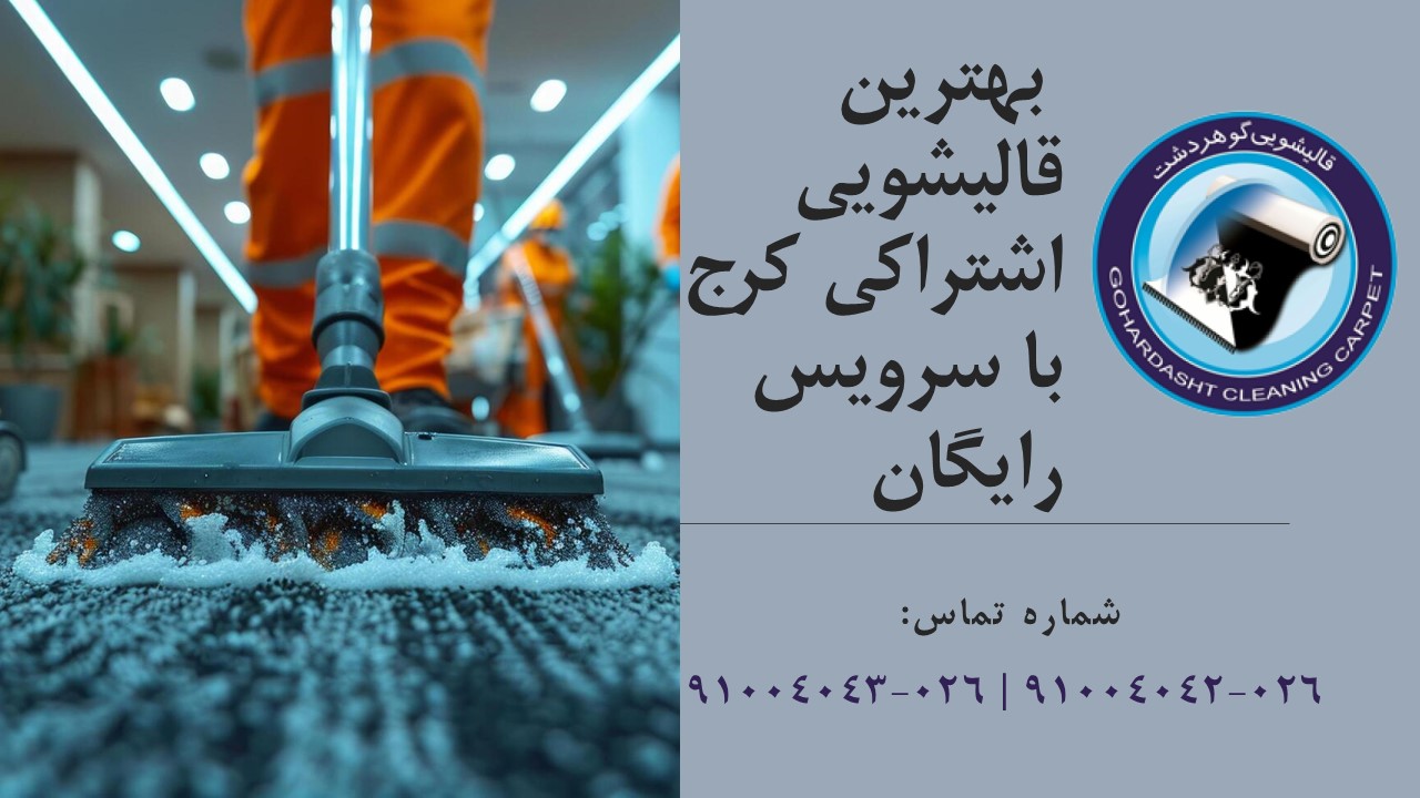 اشتراکی