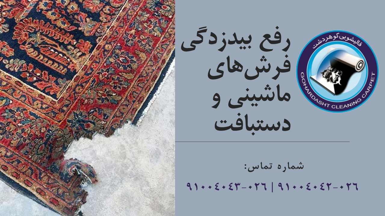 بیزدگی