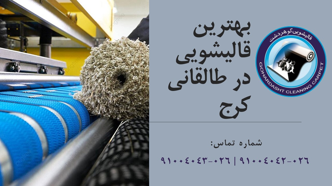 طالقانی