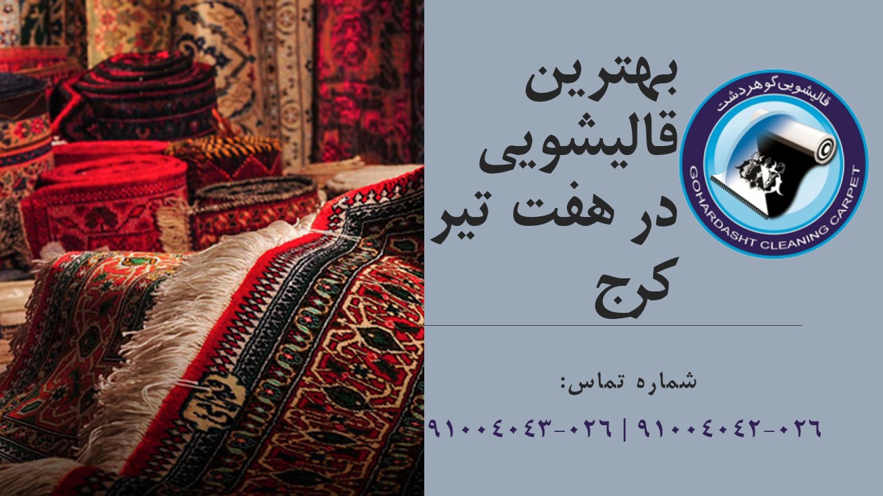 هفت تیر