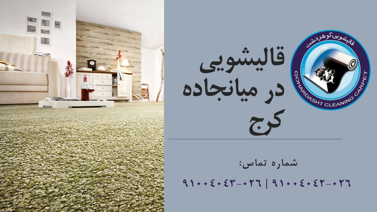 میانجاده
