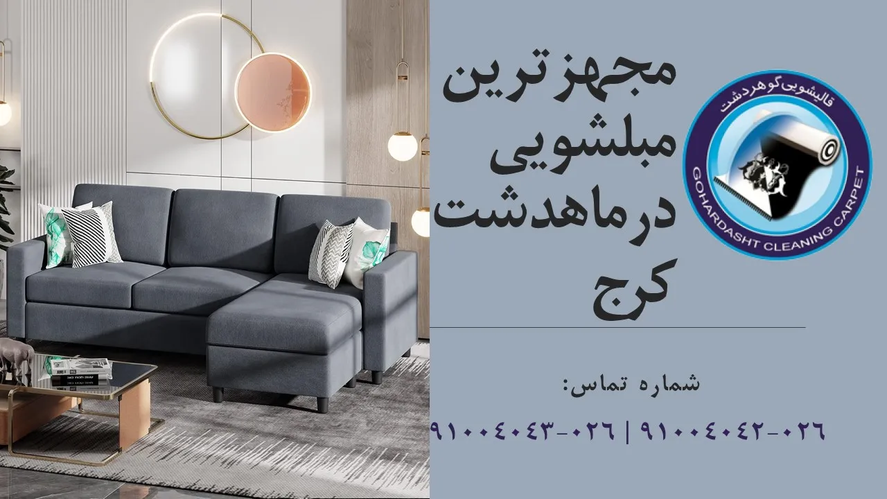 ماهدشت