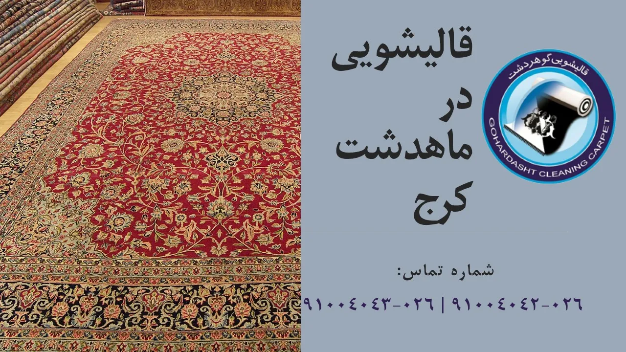 ماهدشت