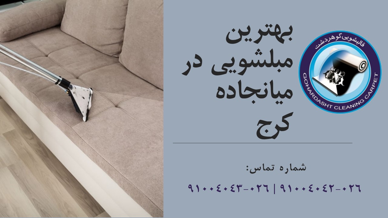 میانجاده