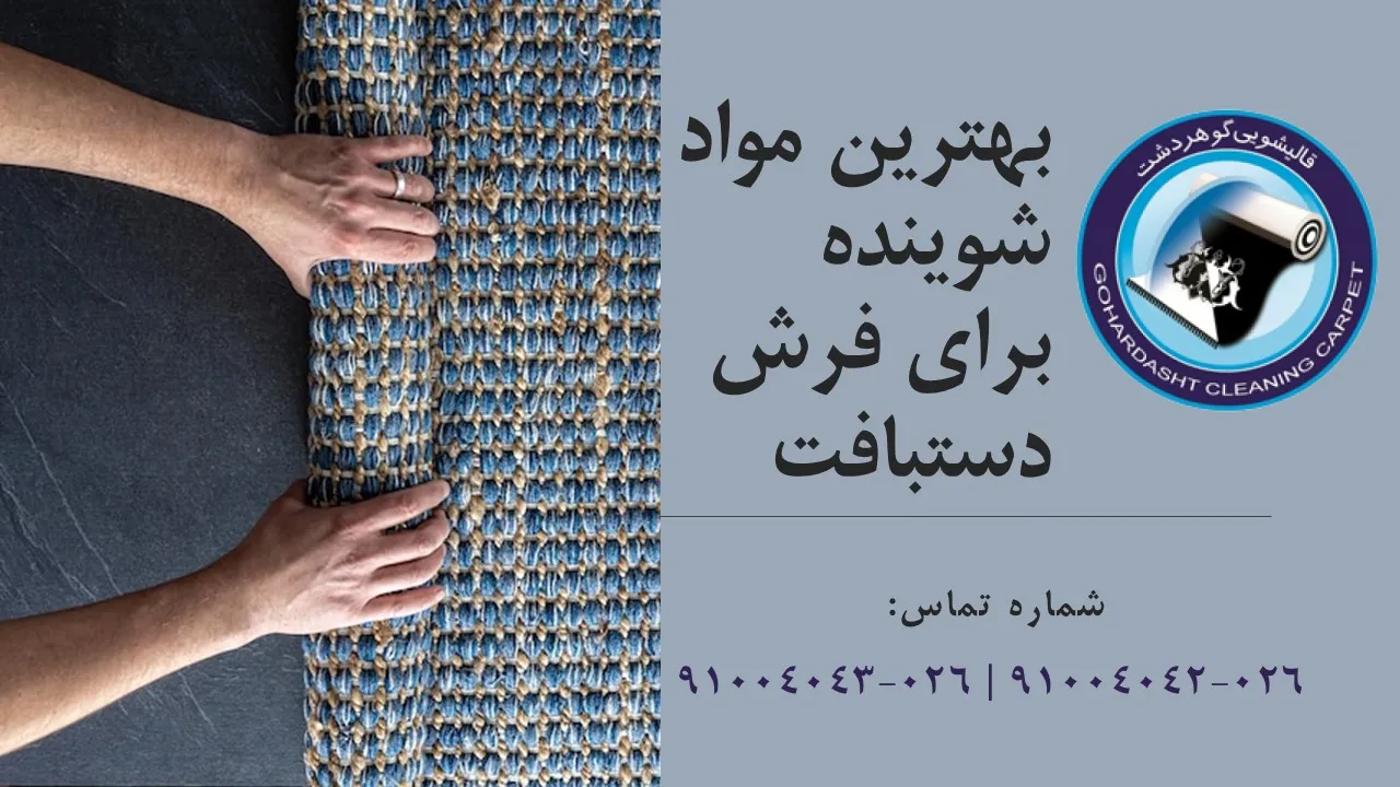 فرش دستبافت