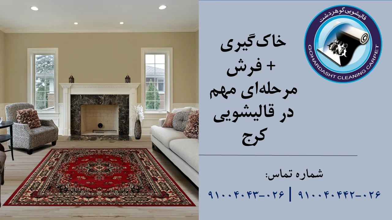 خاک گیری